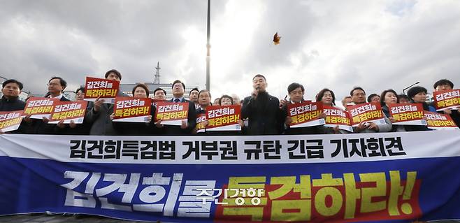 박찬대 더불어민주당 원내대표를 비롯한 민주당 국회의원들이 11월 26일 서울 용산구 대통령실 앞에서 김건희 특검법 거부권 규탄 긴급기자회견을 하고 있다. /한수빈 기자