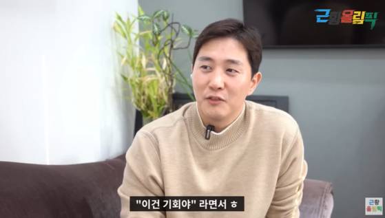 유튜브 채널 '근황올림픽' 박철우