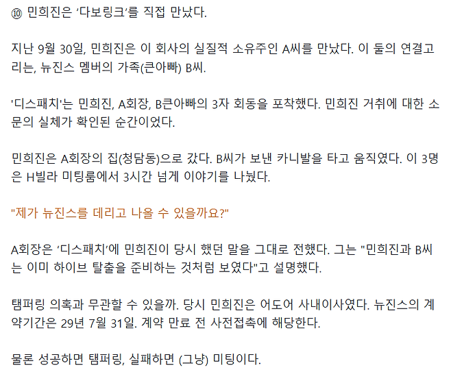 민희진2.png 대퓨님 vs 민희진님(44세)