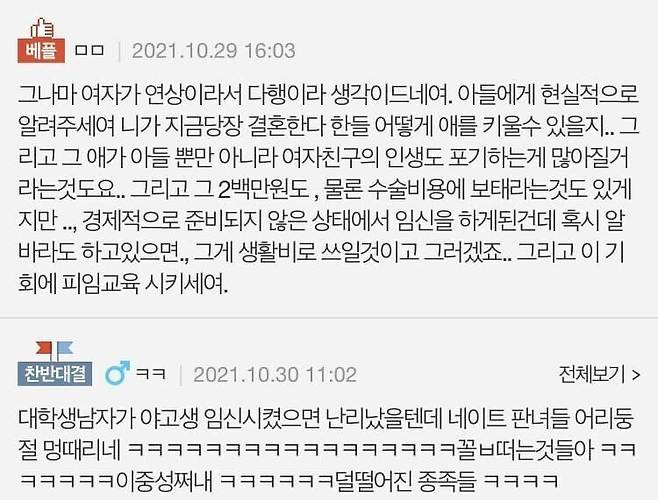 여대생 임신시킨 고등학생 아들