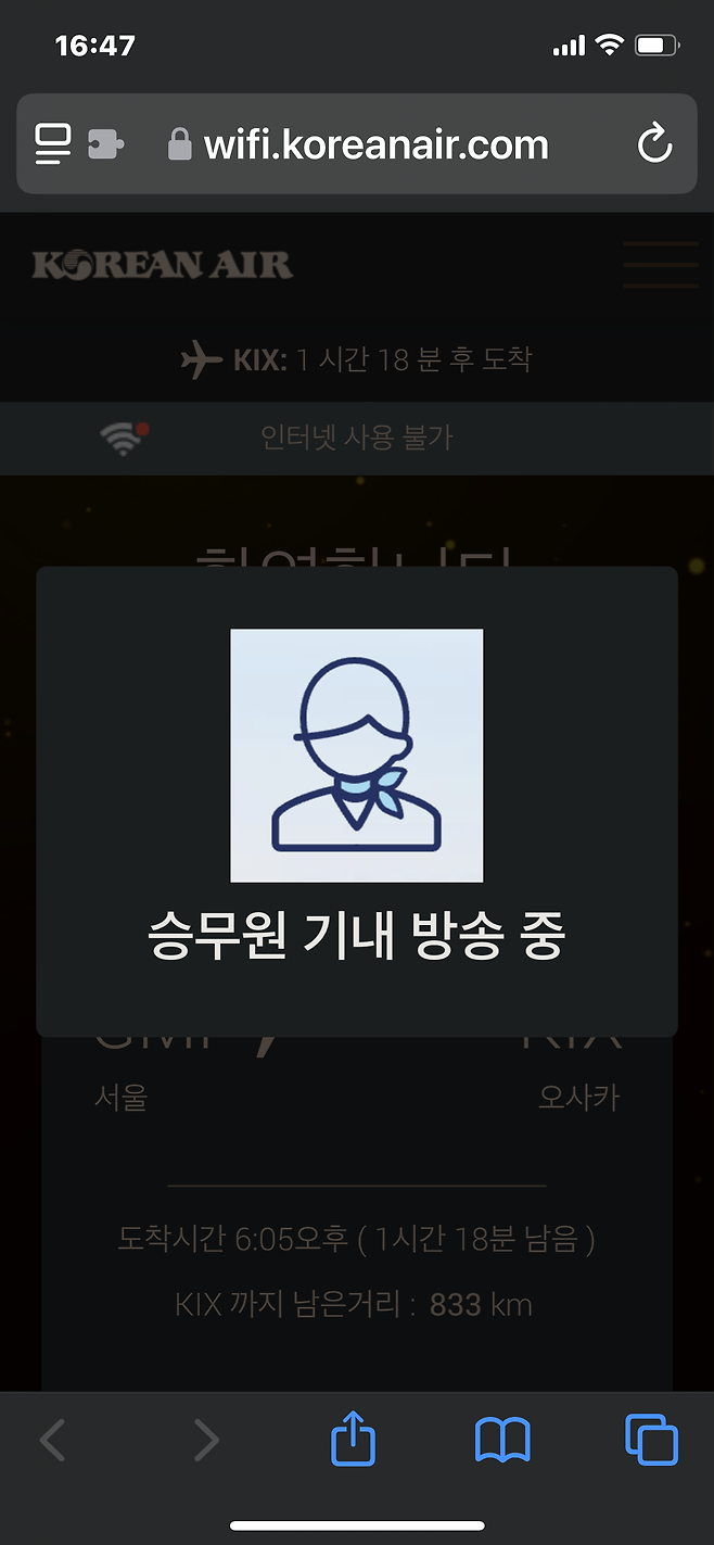 005.png 맨날 저가항공만 타다가 대한항공 타고 오사카 가 봤습니다.