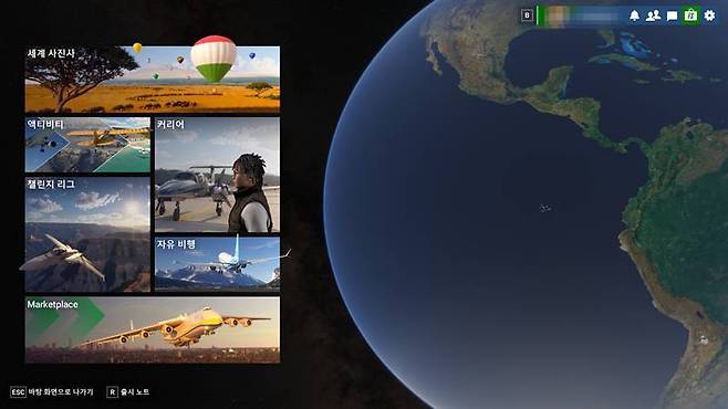 게임내 주 메뉴