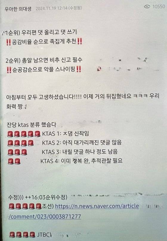 의사 익명 커뮤니티에 올라온 게시글. 온라인 커뮤니티 캡처.