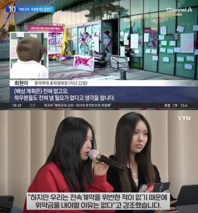 채널A, YTN 뉴스화면 캡처