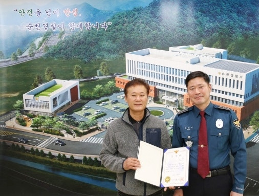 국승인 순천경찰서장(오른쪽)이 3일 실종 노인을 찾아 준 순천시민 신모씨에게 감사장을 전달한 뒤 주인공이 빛나도록 가운데로 모신 뒤 자신은 한쪽으로 비켜 기념 촬영하고 있다.