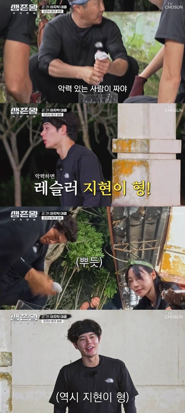 TV CHOSUN ‘생존왕 : 부족전쟁’ 캡처