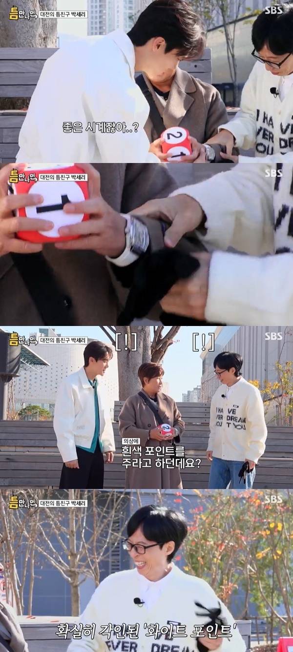 SBS ‘틈만나면’ 캡처