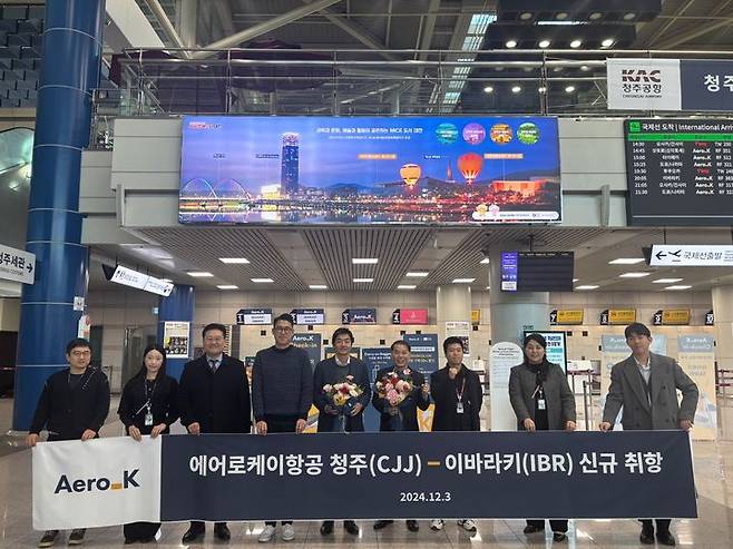 [서울=뉴시스]청주국제공항 거점 항공사 에어로케이항공이 3일 청주에서 출발하는 이바라키 부정기 노선에 신규 취항한다고 밝혔다. (사진=에어로케이항공) 2024.12.03 photo@newsis.com *재판매 및 DB 금지