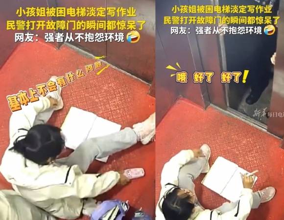 중국에서 고장 난 엘리베이터에 갇힌 11세 소녀가 침착하게 숙제하고 있다. 오른쪽 사진은 경찰이 엘리베이터 문을 열고 소녀를 마주하는 모습. 웨이보 캡처