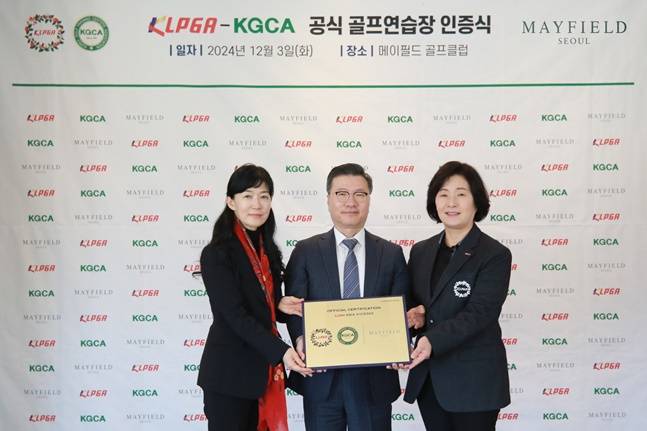 KLPGA-KGCA 공식 골프 연습장 15호 '메이필드 골프클럽' 인증식. 왼쪽부터 KGCA 김보민 상근부회장, 메이필드호텔 서울 김영문 대표, KLPGA 김순희 수석부회장. /사진=메이필드호텔 서울 제공