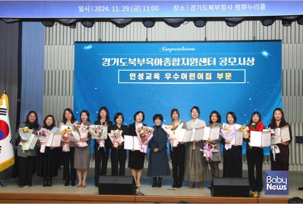 수상자들과 함께 기념촬영을 하는 모습. ⓒ경기도북부육아종합지원센터
