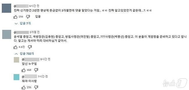 (유튜브 갈무리)