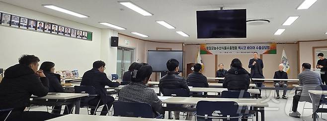 강원 평창군농수산식품수출협회의 11개 회원사가 4일 평창군농업기술센터 대회의실에서 ‘멕시코 DECOREA’와 수출상담회를 가졌다. (평창군 제공) 2024.12.4/뉴스1