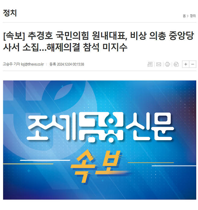 7774570998_486616_63483ead6c91dd0082c8199411f8b4a1.png 속보) 추경호 국회안감 ㅅㄱ