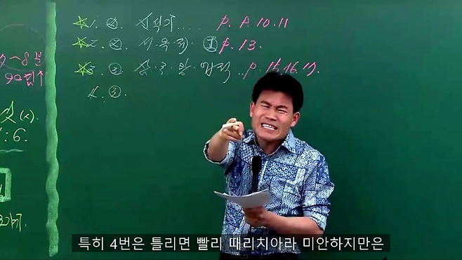 image.png ??? : 이거 틀린 새끼는 마 때려 치아라!