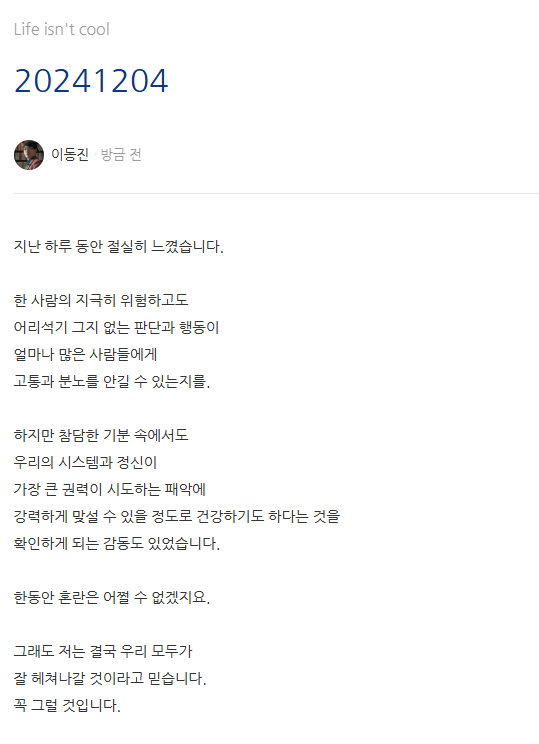 image.png 오늘자 이동진님 블로그에 남기신 글