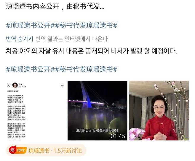 중국드라마 황제의딸 작가 경요 사망