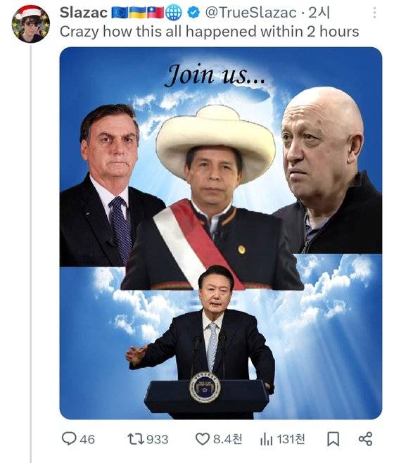 한 해외 엑스 이용자는 윤석열 대통령을 자이르 보우소나루 전 브라질 대통령, 페드로 카스티요 전 페루 대통령, 예브게니 프리고진 러시아 바그너그룹 지도자가 윤석열 대통령에게 "합류하라"고 말하는 합성 사진을 올렸다. 앞선 해외 지도자는 모두 최근 친위 쿠데타를 계획한 의혹을 받거나 실행했다가 실패한 인물들이다. 엑스 캡처