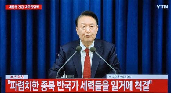 윤석열 대통령이 3일 밤 긴급 담화를 통해 비상계엄을 선포했다. 사진 YTN 캡처