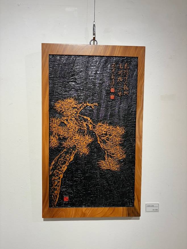 ▲신영철 작 '노송도'