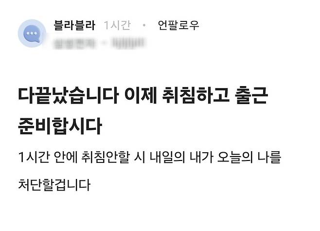 익명 커뮤니티