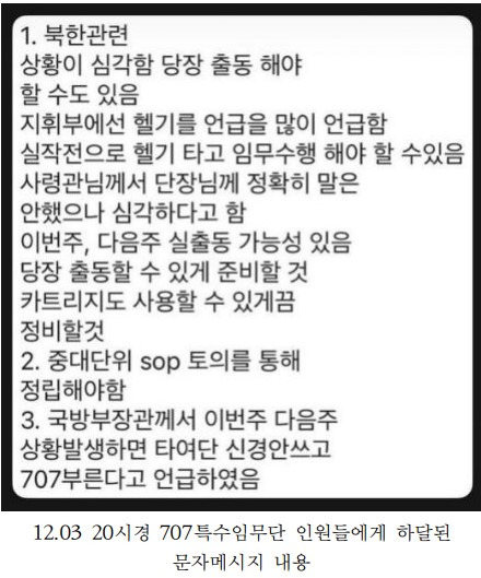 박선원 민주당 의원실 제공