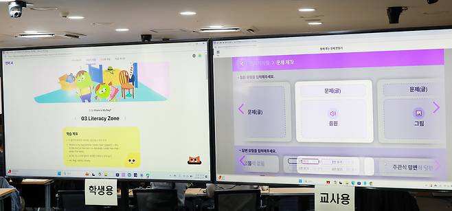 지난 2일 정부세종청사에서 열린 AIDT 시연회. [교육부 제공]