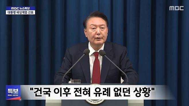 사진=MBC 캡처