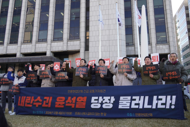 ▲ 방송기자연합회·전국언론노동조합·한국기자협회·한국방송기술인연합회·한국방송촬영인연합회·한국사진기자협회·한국영상기자협회·한국편집기자협회·한국PD연합회 등 언론협업단체는 4일 오전 서울 중구 한국프레스센터 마당에 설치된 '굽히지 않는 펜' 조형물 앞에서 '내란수괴 윤석열! 즉각 퇴진과 구속 수사를 촉구한다'는 제목의 선전포고문을 낭독했다. ⓒ전국언론노동조합