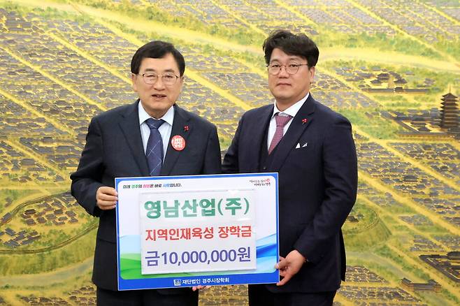 영남산업(주) 최용환 대표(오른쪽)가 2일 경주시 장학회에 장학금을 기탁한 후 주낙영 경주시장과 기념 사진을 찍고 있다. ⓒ경주시 장학회