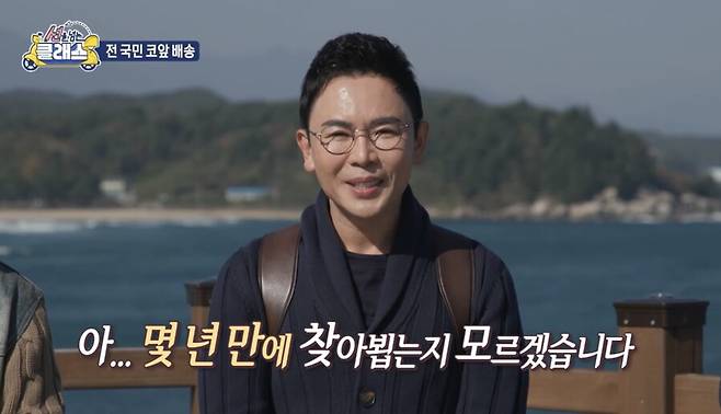 ▲ 설민석. 출처| MBC '선을 넘는 클래스' 캡처