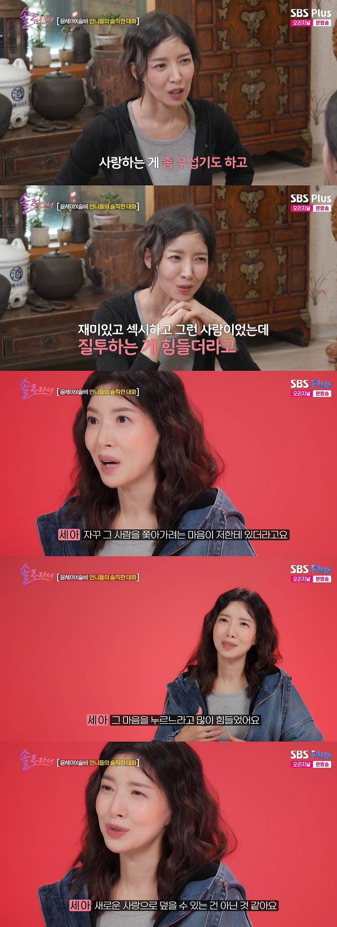 윤세아, 전 남친에 집착 시달렸다 