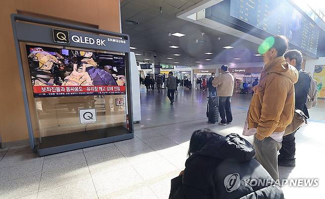 비상계엄 사태 관련 보도 보는 시민들 (서울=연합뉴스) 신현우 기자 = 윤석열 대통령이 비상계엄 선포를 해제한 4일 서울역 대합실에서 시민들이 비상계엄 사태 관련 보도를 보고 있다. 2024.12.4 nowwego@yna.co.kr