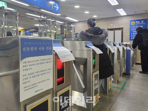 서울지하철 1호선 영등포역에 철도파업 안내문이 부착돼 있다.(사진=이영민 기자)