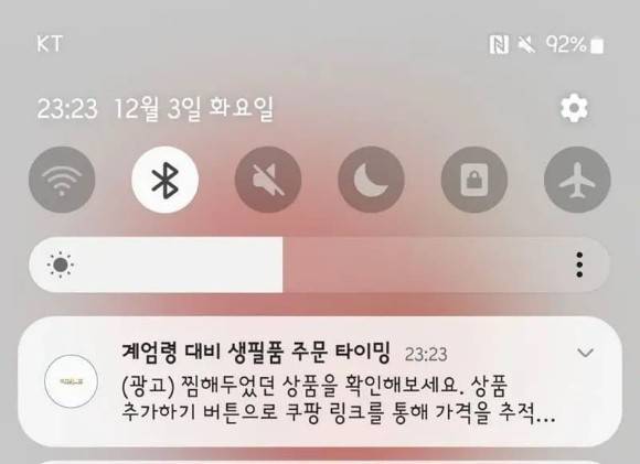 온라인 커뮤니티
