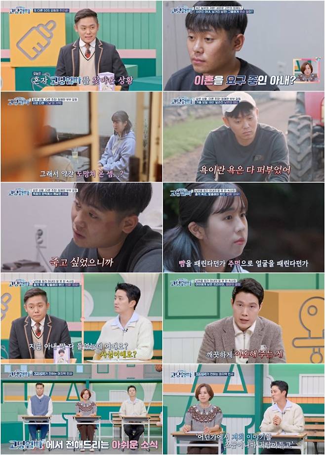 ‘고딩엄빠5’ 최종회… 박미선 “인식 많이 바뀌어" (사진: MBN)