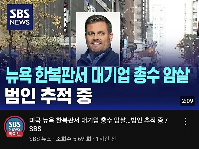 image.png CEO 뉴욕에서 총맞고 사망한 보험사의 지급거부율