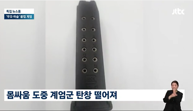 /사진=jtbc