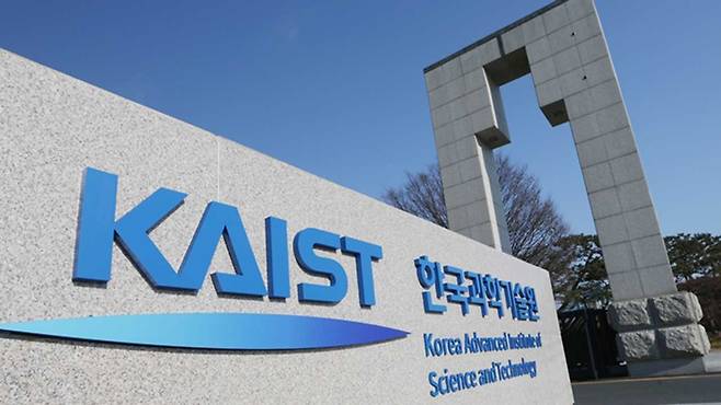 한국과학기술원 정문 [한국과학기술원(KAIST) 제공]