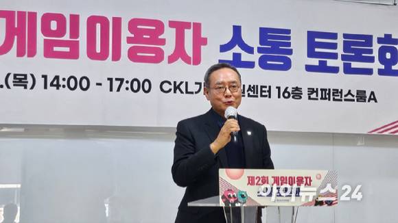 게임위, '제2회 게임 이용자 소통 토론회' 개최. 사진은 서태건 게임물관리위원회 위원장. [사진=정진성 기자]