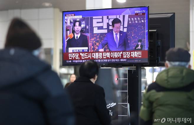 (오산=뉴스1) 김영운 기자 = 5일 경기 오산시 오산역 환승센터 대합실에서 시민들이 윤석열 대통령의 탄핵 관련 뉴스를 시청하고 있다. 2024.12.5/뉴스1  Copyright (C) 뉴스1. All rights reserved. 무단 전재 및 재배포,  AI학습 이용 금지. /사진=(오산=뉴스1) 김영운 기자