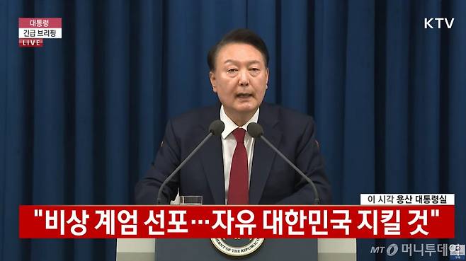 (서울=뉴스1) = 윤석열 대통령이 3일 밤 서울 용산 대통령실 청사에서 긴급 대국민 특별 담화를 하고 있다. (KTV 캡쳐) 2024.12.3/뉴스1  Copyright (C) 뉴스1. All rights reserved. 무단 전재 및 재배포,  AI학습 이용 금지. /사진=(서울=뉴스1)