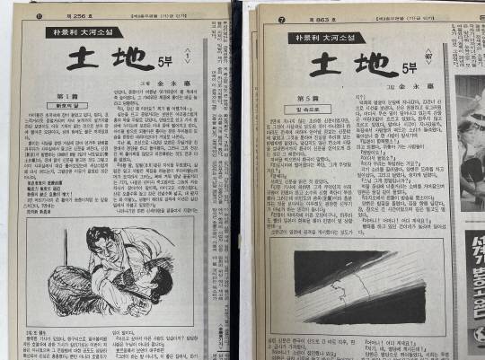 토지 5부는 1992년부터 1994년까지 문화일보에 연재됐다. 첫 회(왼쪽)와 마지막 회(오른쪽)가 게재된 신문 지면. 토지는 이 연재를 끝으로 26년간의 대장정을 마무리했다. 문화일보자료사진