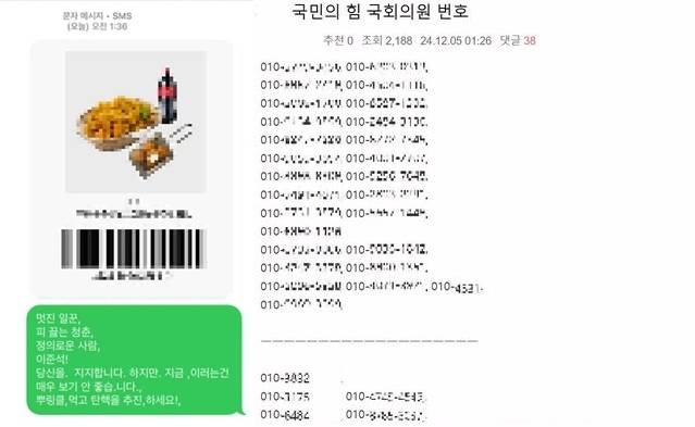 온라인 커뮤니티 갈무리