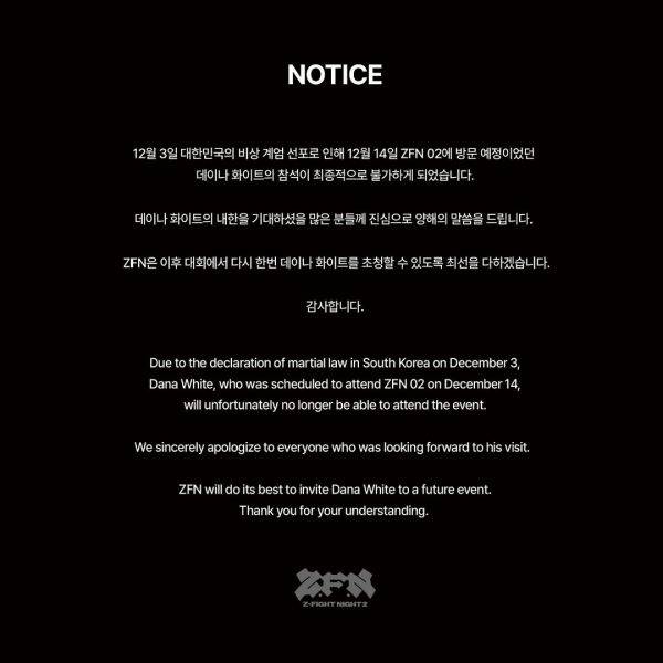 사진=ZFN SNS 캡쳐