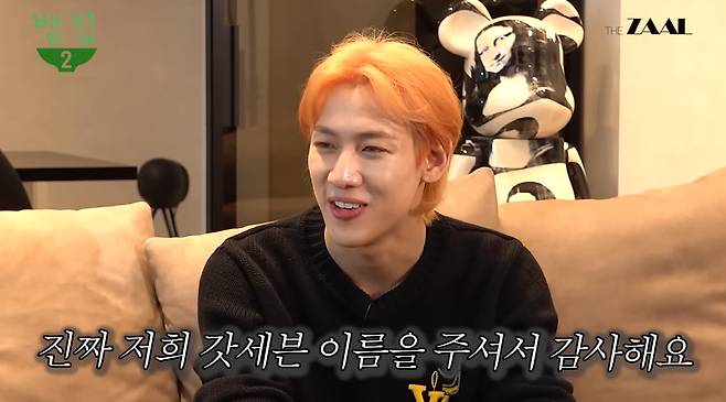 뱀뱀/ 사진=웹 예능 '뱀집' 갈무리