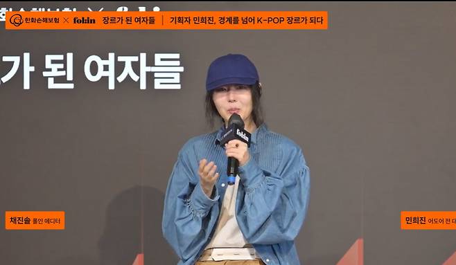 사진='장르가 된 여자들' 토크콘서트 캡처