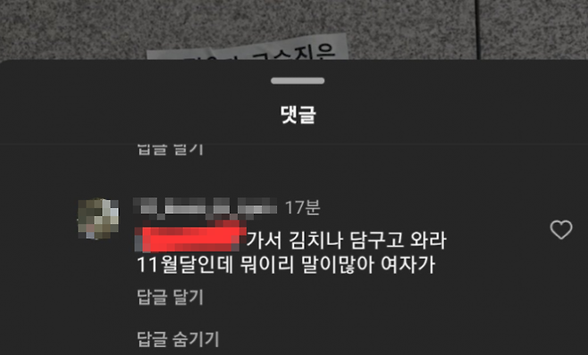 경기도주짓수회 소속 남자 중학생 선수가 동덕여대 공학 전환 반대 시위에 대해 성차별적 발언을 내뱉었다. 온라인 커뮤니티