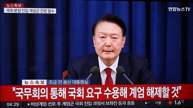 윤석열 대통령이 4일 새벽 서울 용산 대통령실에서 추가 담화를 통해 비상계엄 선포 해제를 발표하는 장면이 방송되고 있다. 연합뉴스