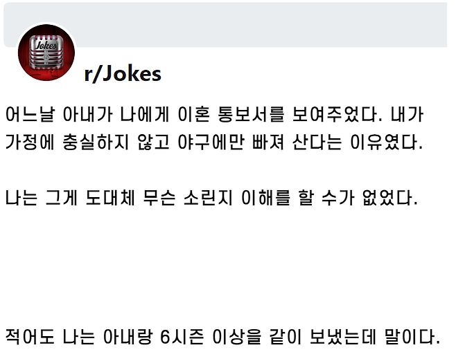 IMG_6873.png 야구에만 빠져 살다가 이혼 서류를 받게 된 남편